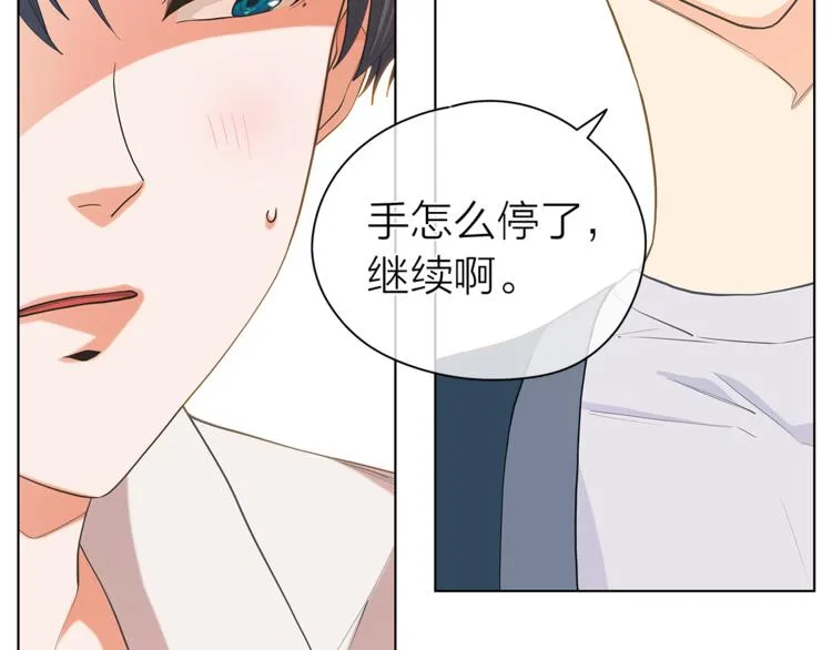 第125话 气氛浓烈 第6页