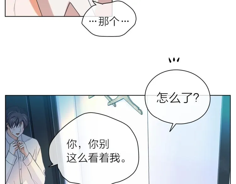 第125话 气氛浓烈 第7页