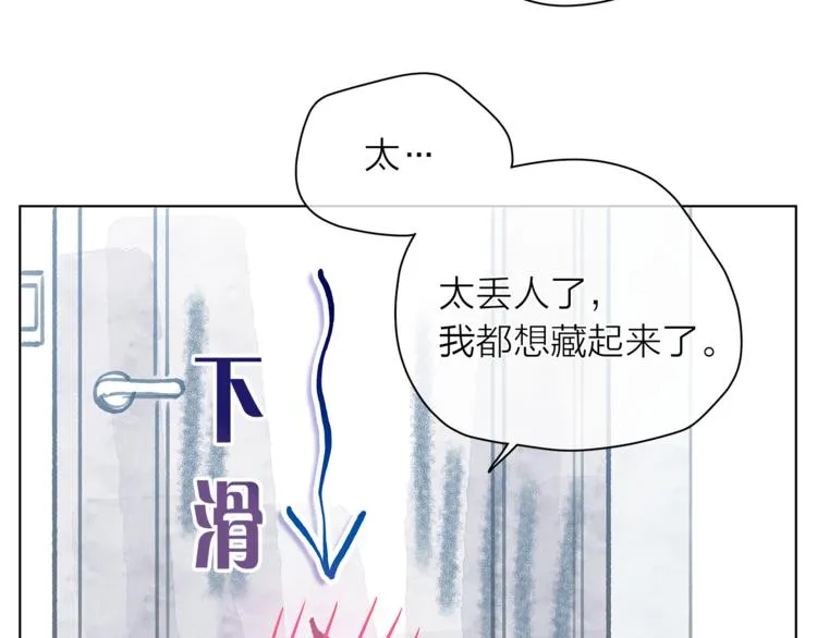 第125话 气氛浓烈 第9页