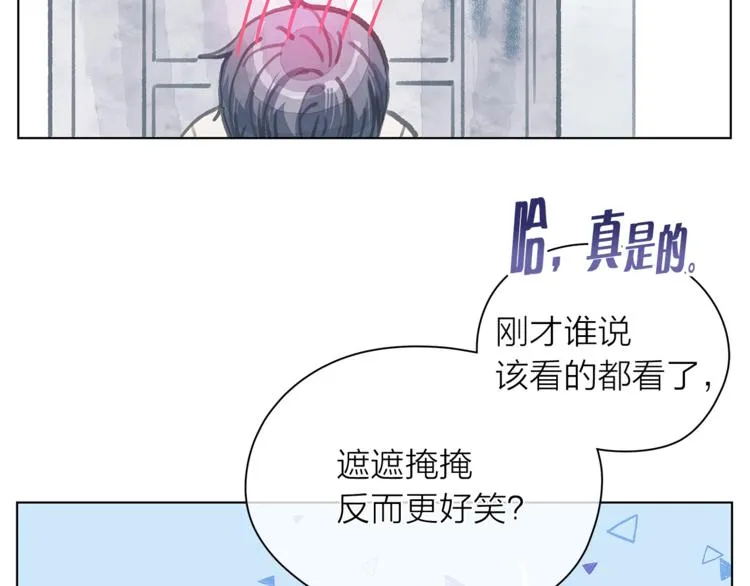 第125话 气氛浓烈 第10页
