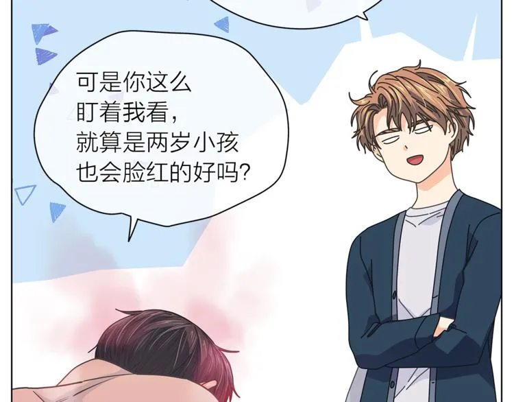 第125话 气氛浓烈 第11页