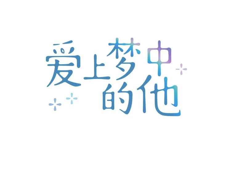 第125话 气氛浓烈 第15页