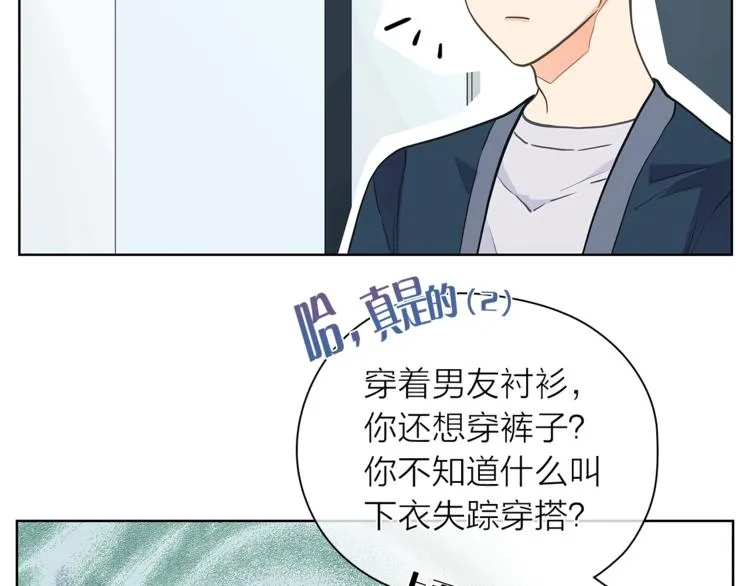 第125话 气氛浓烈 第18页