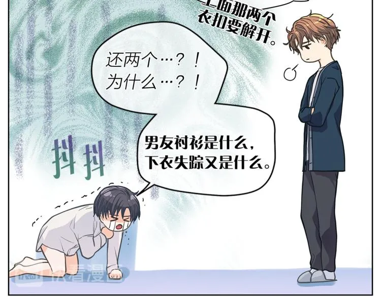 第125话 气氛浓烈 第19页