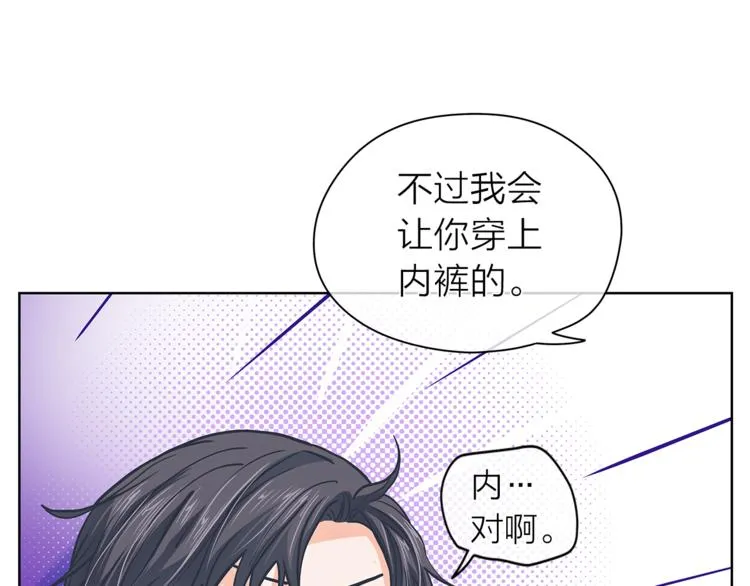 第125话 气氛浓烈 第20页