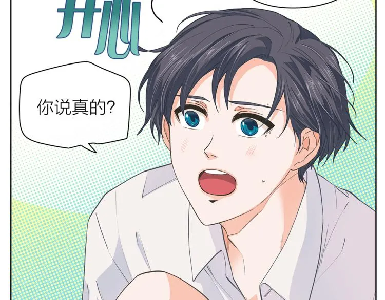 第125话 气氛浓烈 第25页