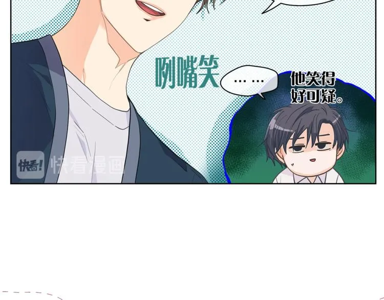 第125话 气氛浓烈 第27页