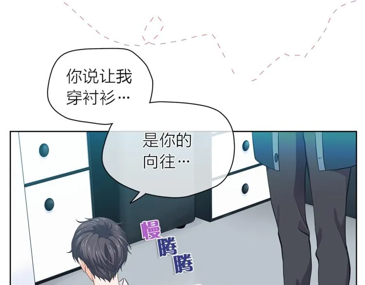第125话 气氛浓烈 第28页