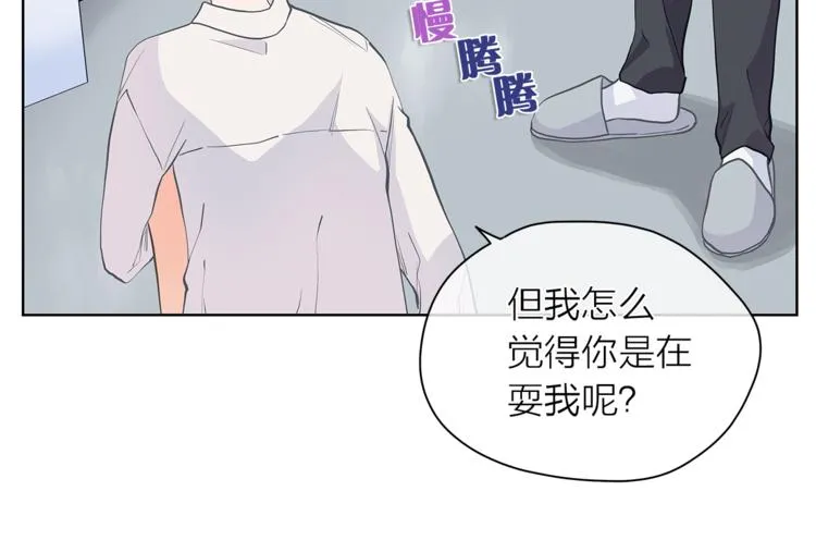 第125话 气氛浓烈 第29页