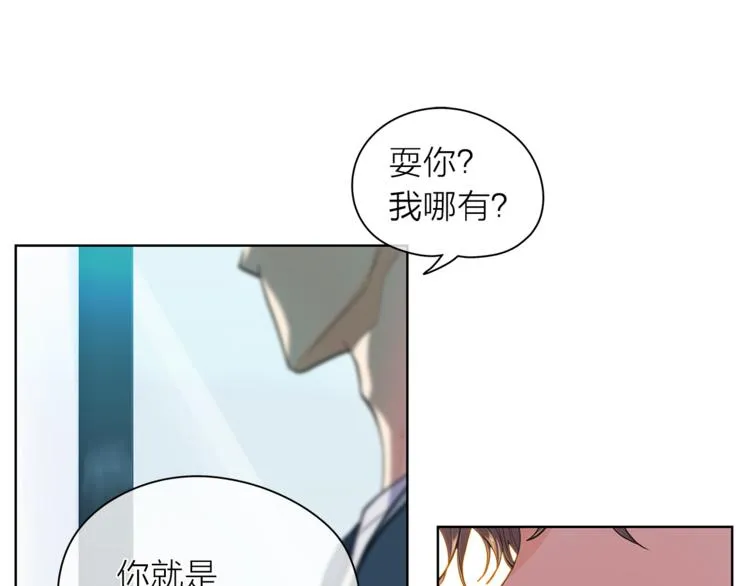 第125话 气氛浓烈 第30页