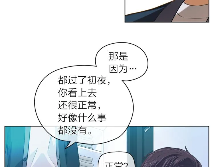 第125话 气氛浓烈 第32页