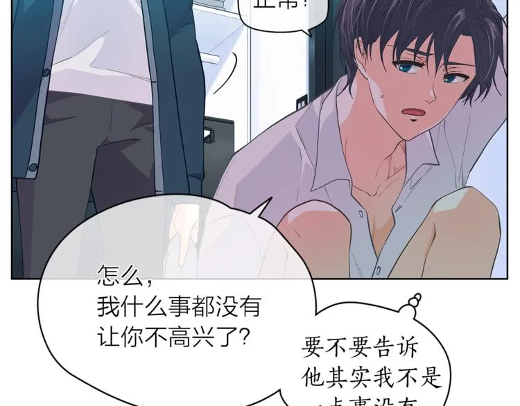 第125话 气氛浓烈 第33页