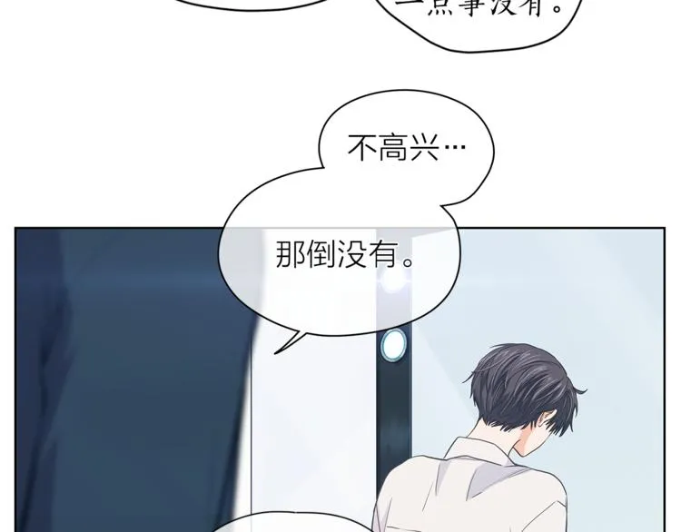 第125话 气氛浓烈 第34页