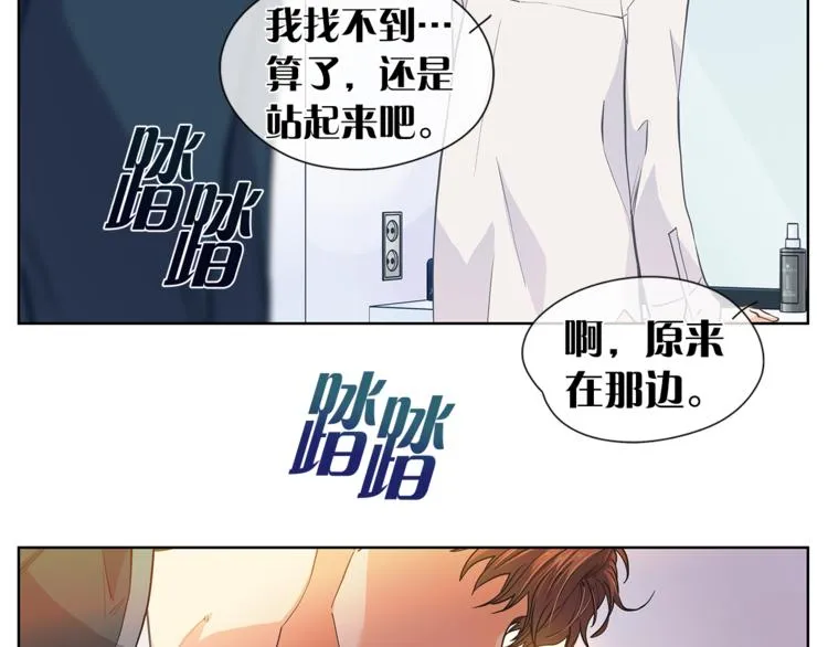 第125话 气氛浓烈 第35页