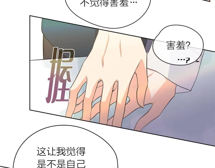 第125话 气氛浓烈 第37页