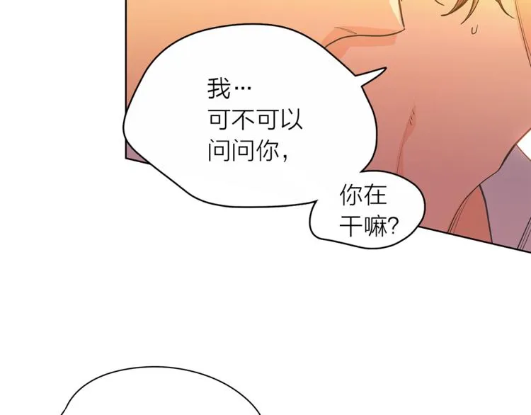 第125话 气氛浓烈 第41页