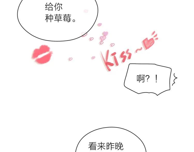 第125话 气氛浓烈 第42页