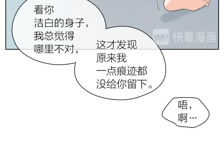第125话 气氛浓烈 第44页