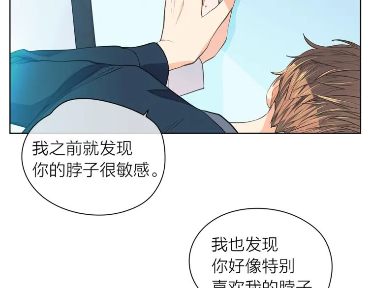 第125话 气氛浓烈 第46页