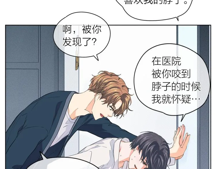 第125话 气氛浓烈 第47页