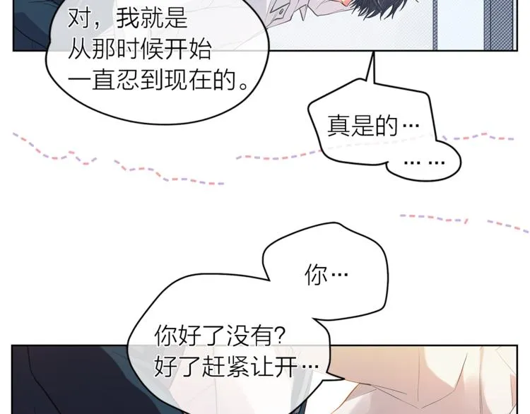 第125话 气氛浓烈 第48页