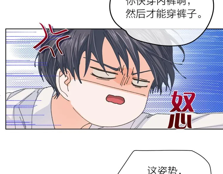 第125话 气氛浓烈 第50页