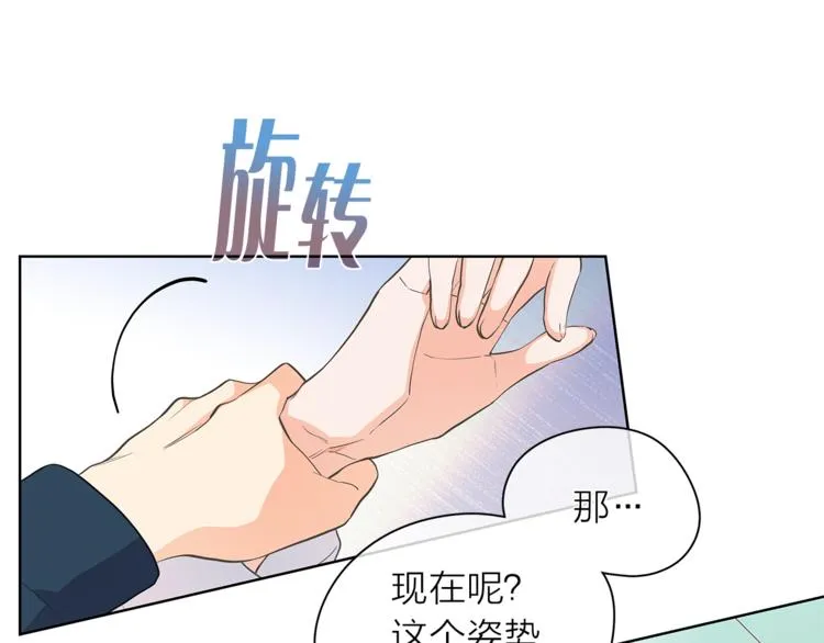 第125话 气氛浓烈 第53页