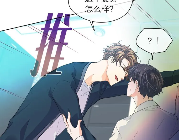 第125话 气氛浓烈 第54页