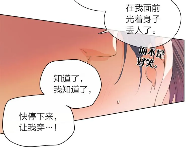 第125话 气氛浓烈 第57页