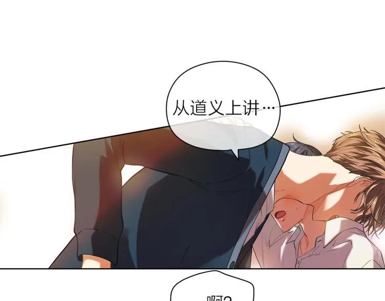 第125话 气氛浓烈 第58页