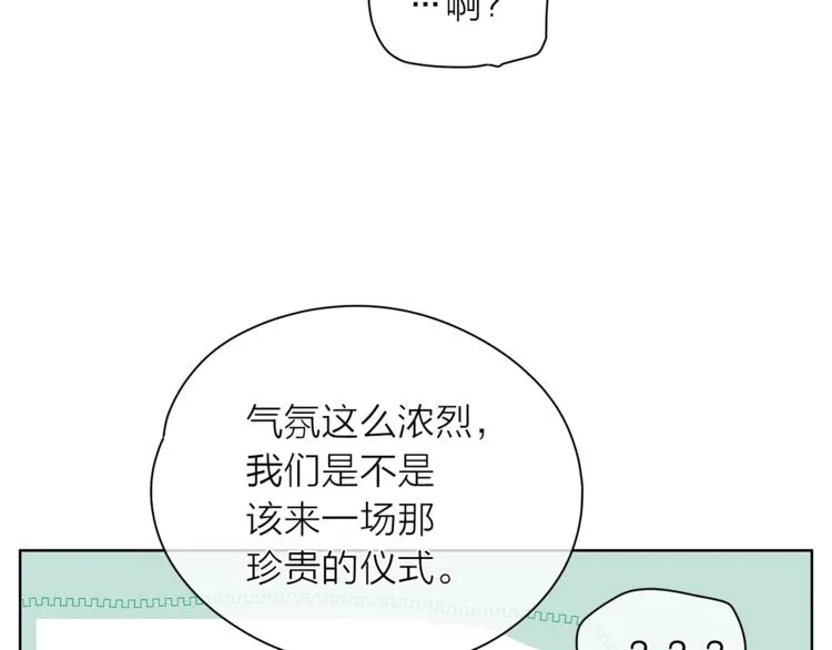 第125话 气氛浓烈 第59页