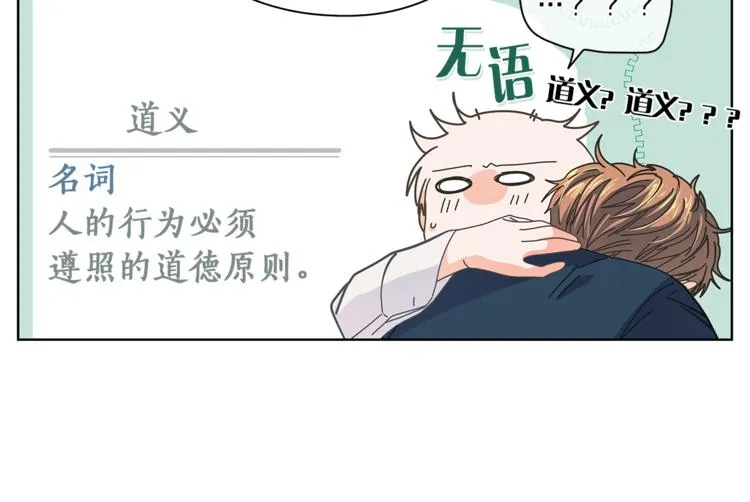 第125话 气氛浓烈 第60页
