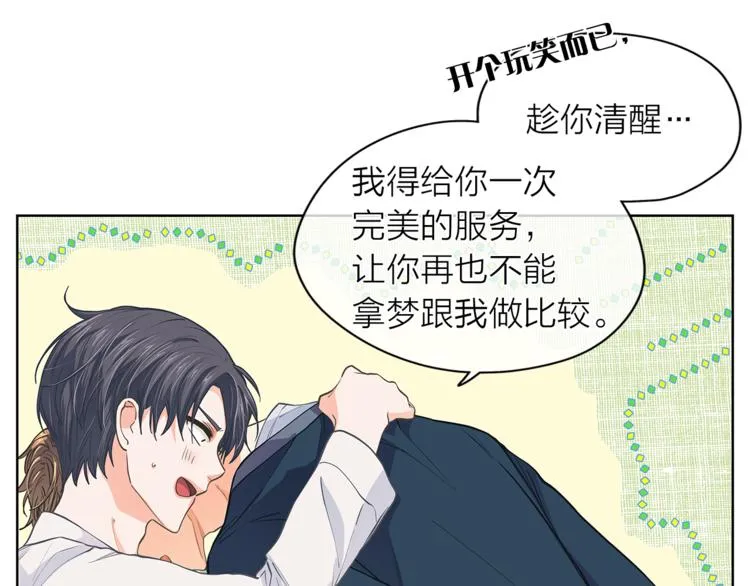 第125话 气氛浓烈 第61页