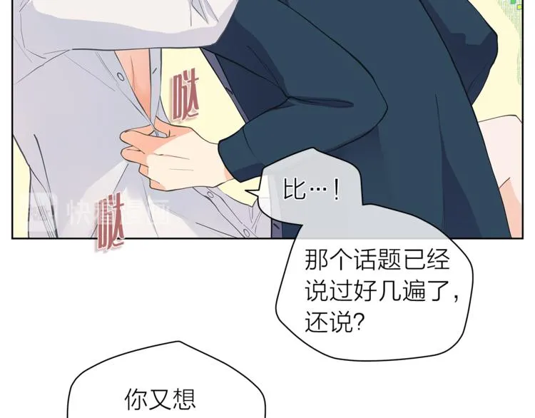 第125话 气氛浓烈 第62页