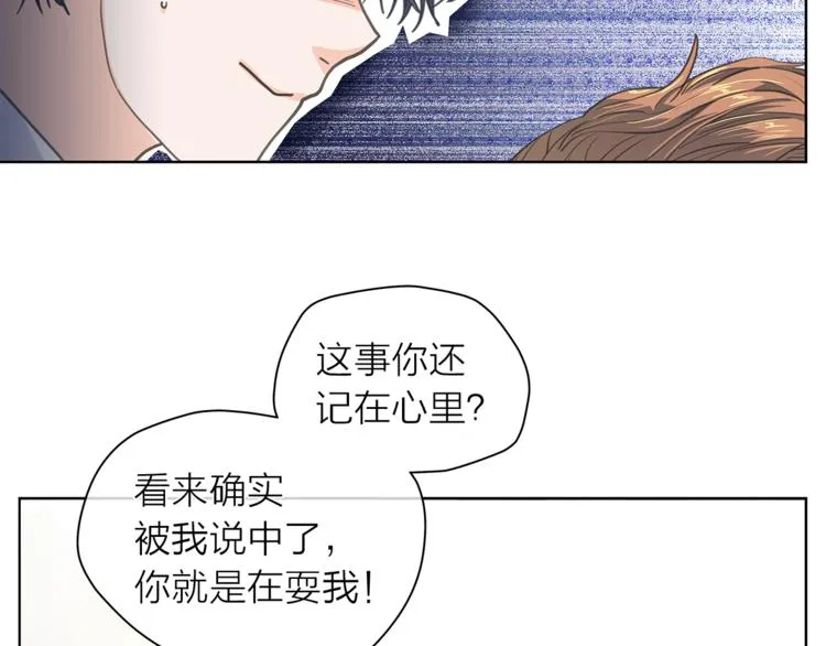 第125话 气氛浓烈 第66页