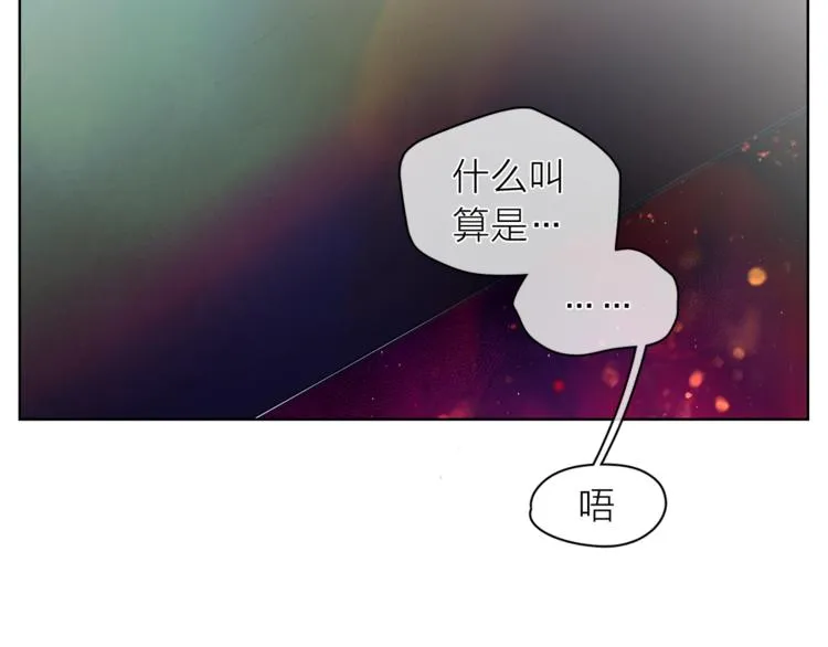 第125话 气氛浓烈 第68页