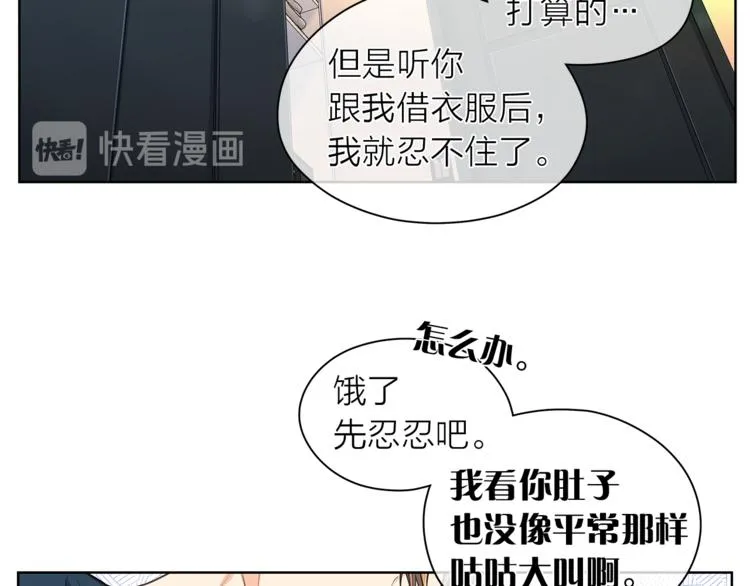 第125话 气氛浓烈 第70页