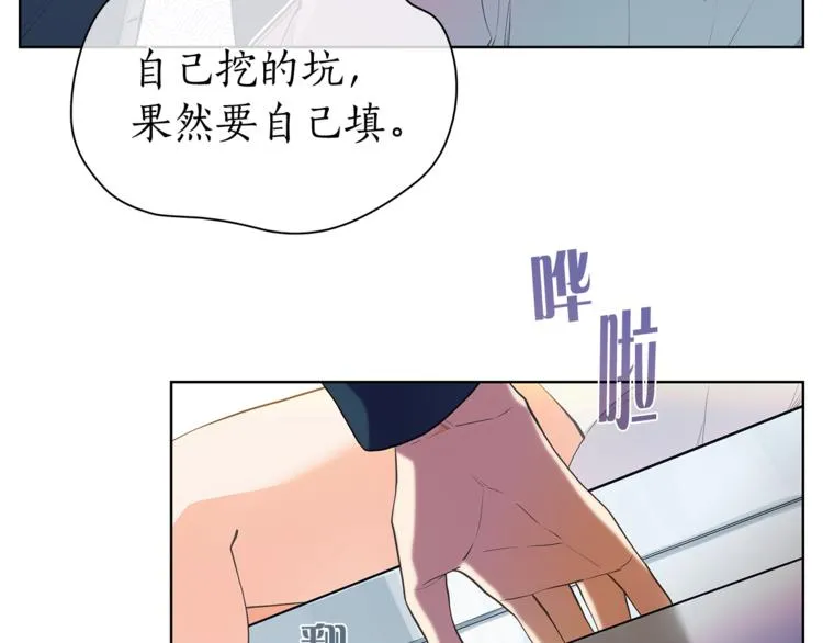 第125话 气氛浓烈 第72页