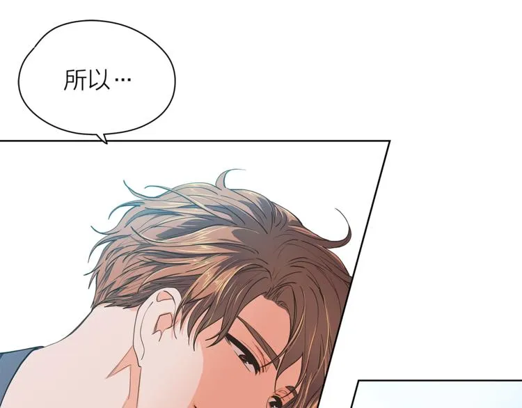 第125话 气氛浓烈 第76页