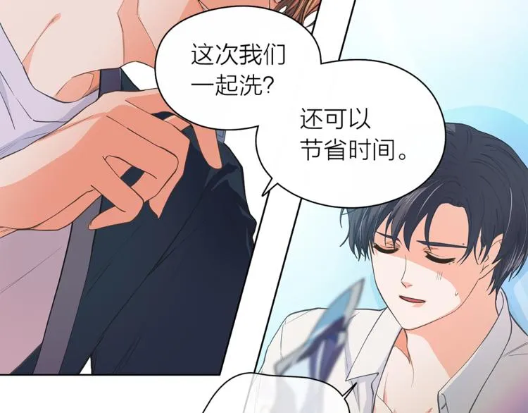 第125话 气氛浓烈 第77页
