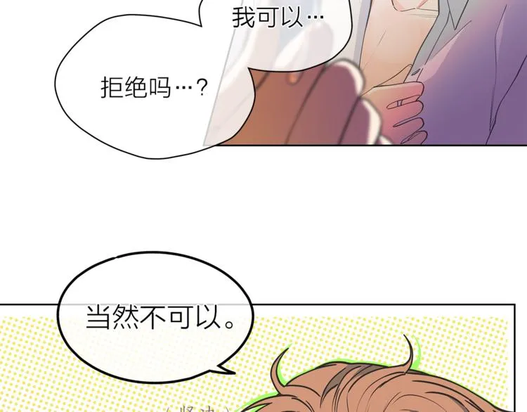 第125话 气氛浓烈 第78页