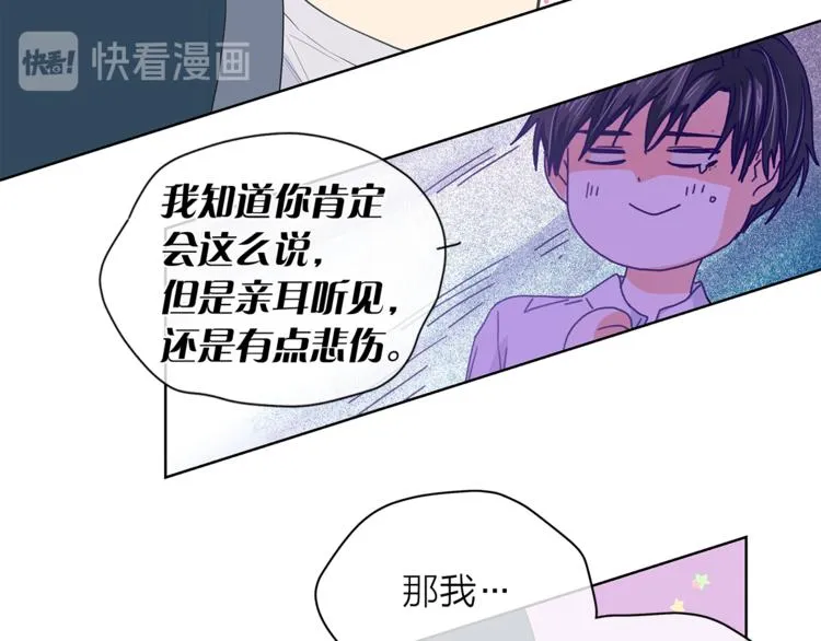 第125话 气氛浓烈 第80页