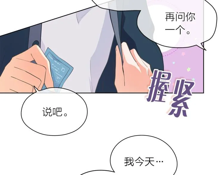 第125话 气氛浓烈 第81页
