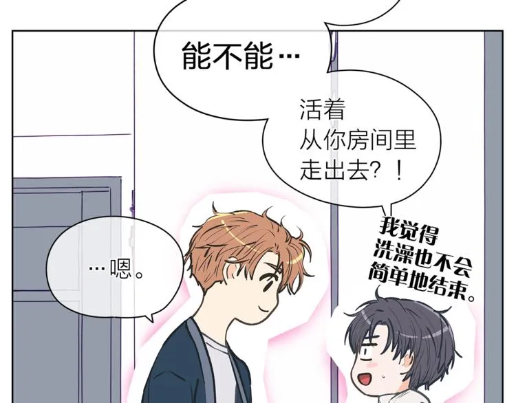 第125话 气氛浓烈 第82页