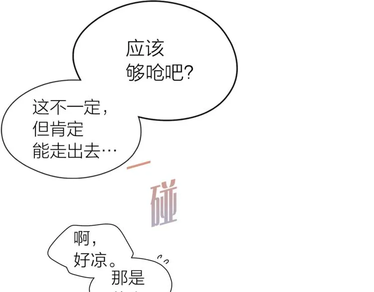 第125话 气氛浓烈 第84页