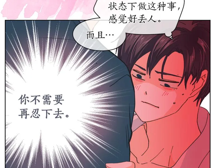 第125话 气氛浓烈 第86页