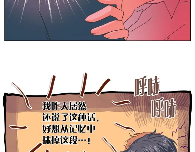 第125话 气氛浓烈 第87页