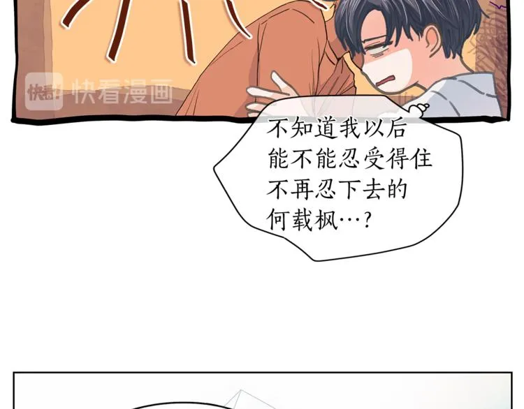 第125话 气氛浓烈 第88页