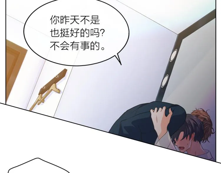 第125话 气氛浓烈 第89页