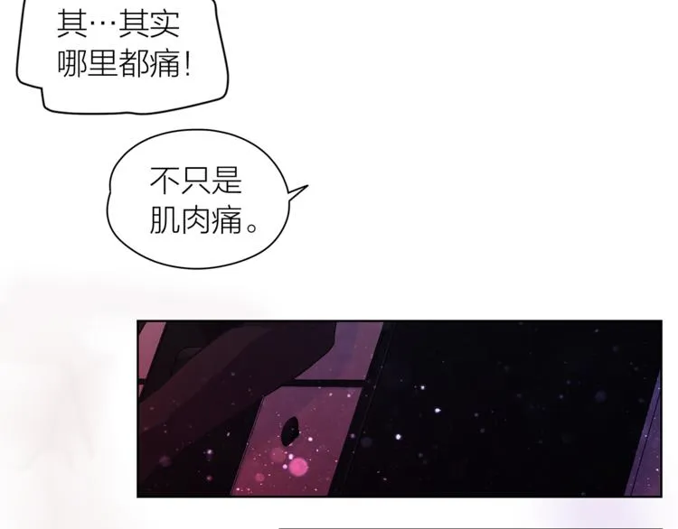 第125话 气氛浓烈 第90页